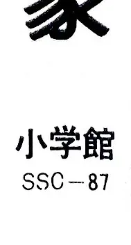 Read I Am Sukeban chapter 23 image 9 on Lezhin
