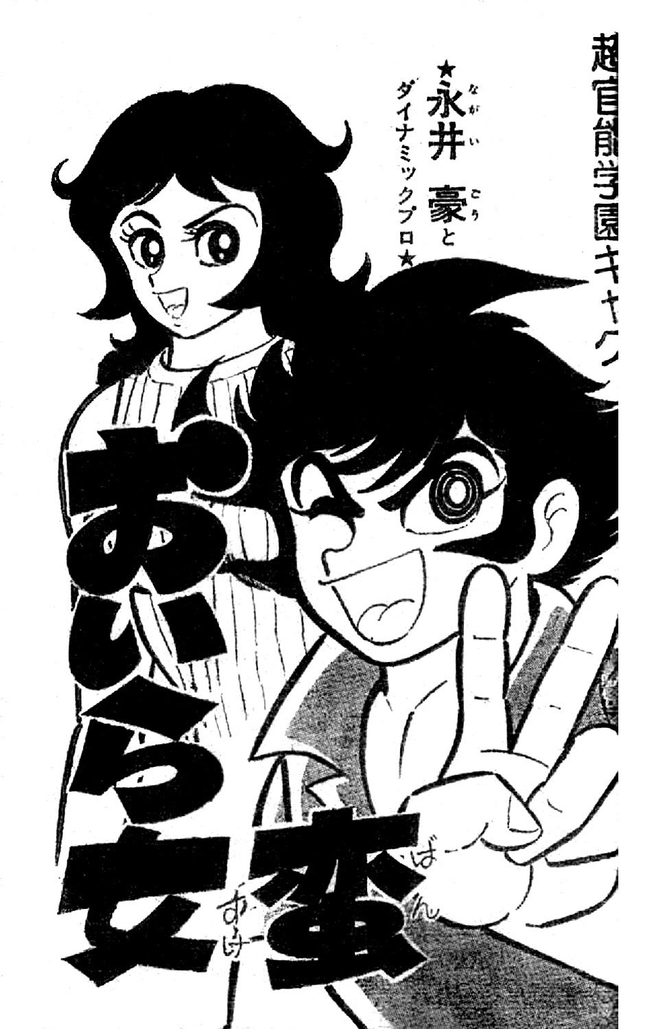 Read I Am Sukeban chapter 23 image 96 on Lezhin