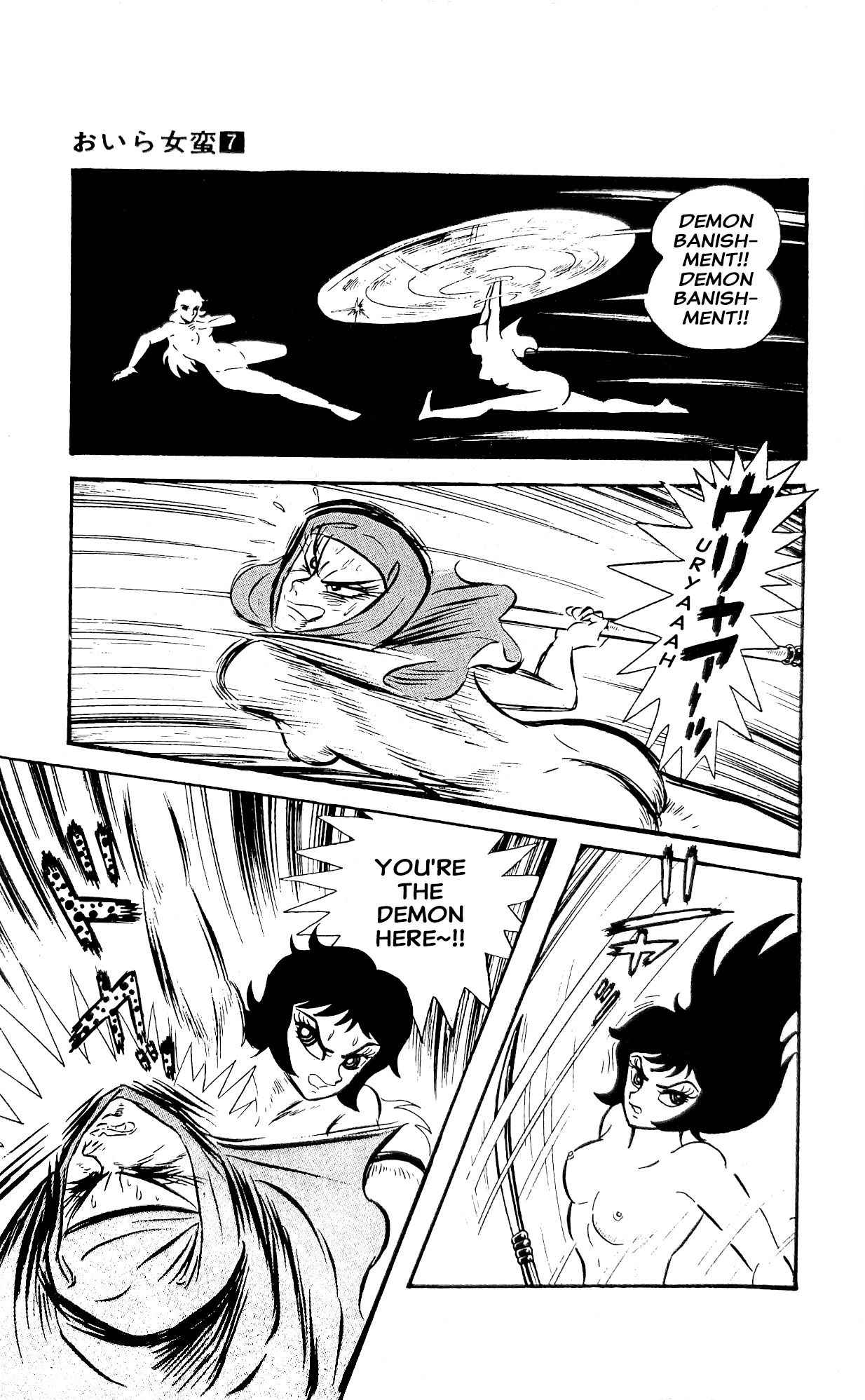 Read I Am Sukeban chapter 24 image 35 on Lezhin