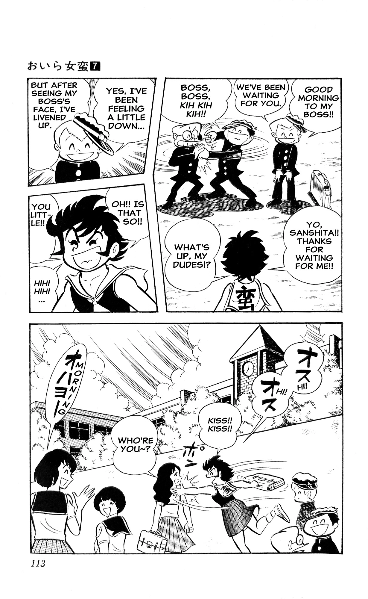 Read I Am Sukeban chapter 25 image 1 on Lezhin