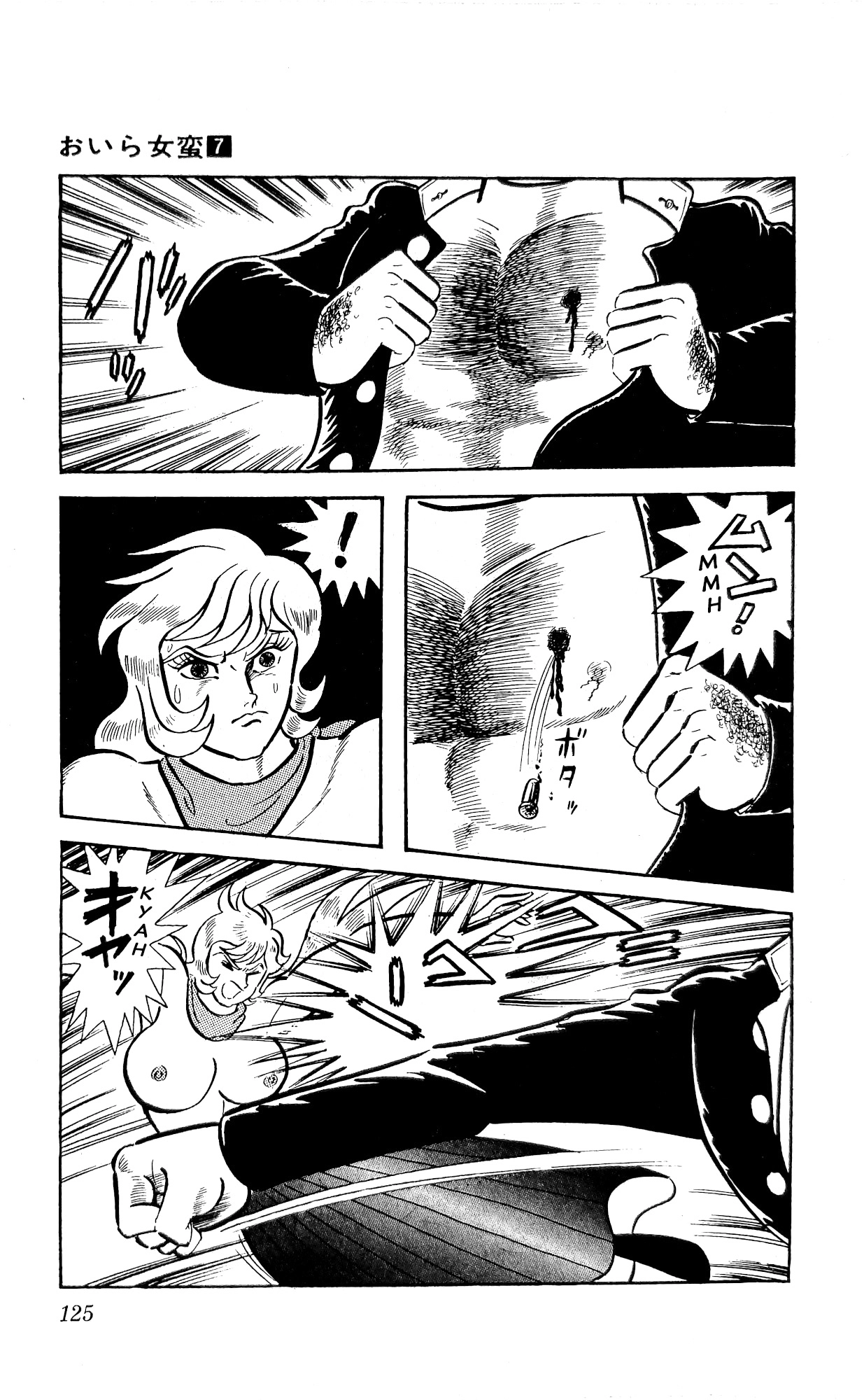 Read I Am Sukeban chapter 25 image 13 on Lezhin