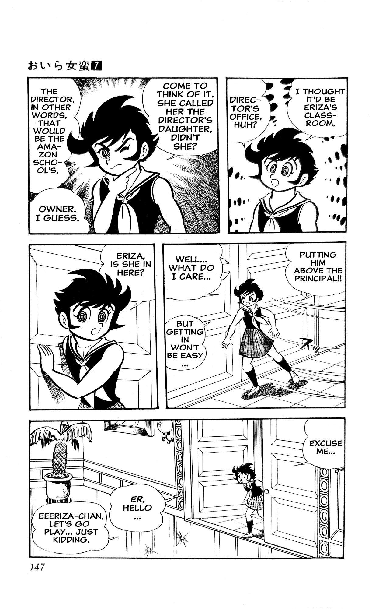 Read I Am Sukeban chapter 25 image 34 on Lezhin