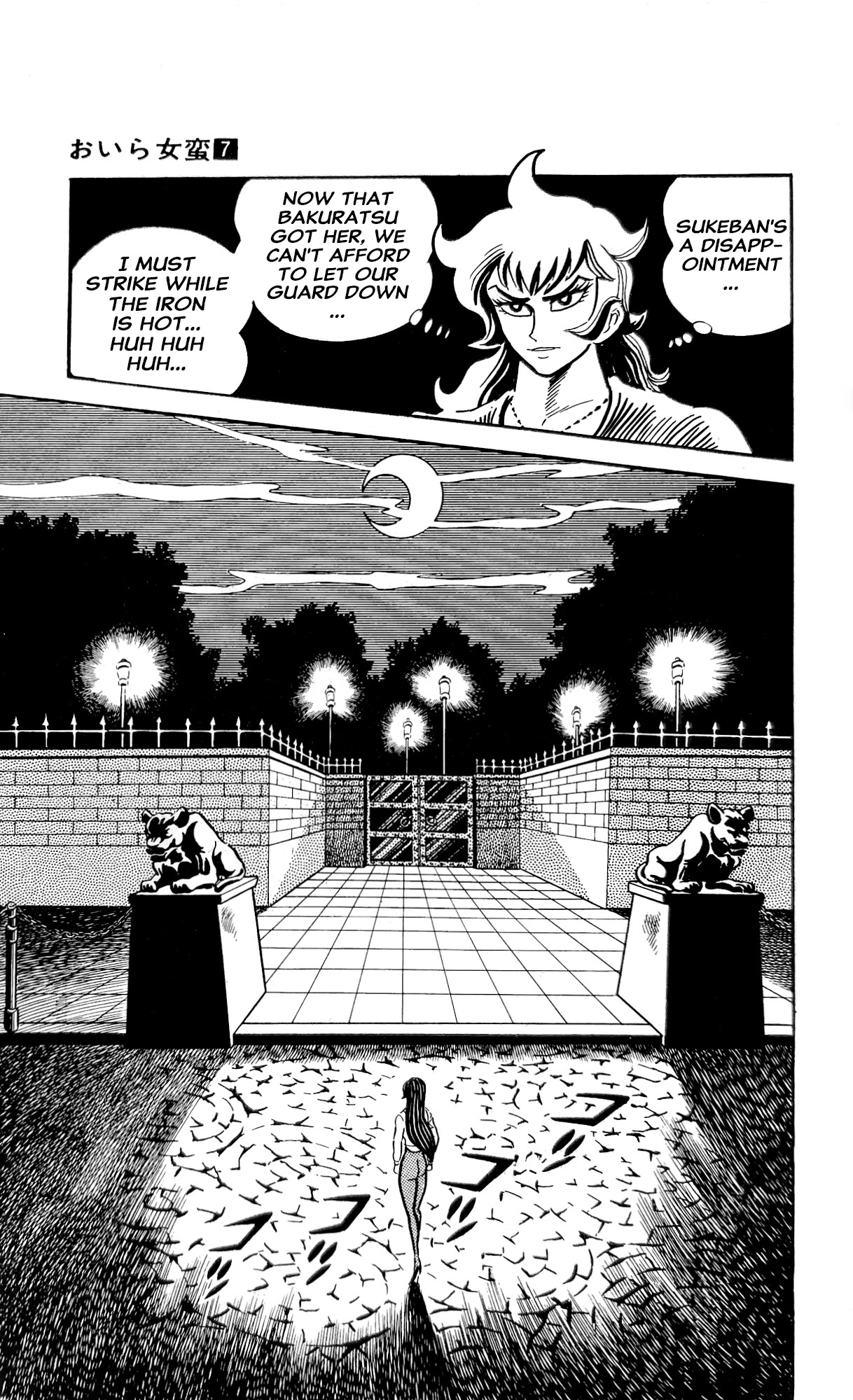 Read I Am Sukeban chapter 25 image 62 on Lezhin
