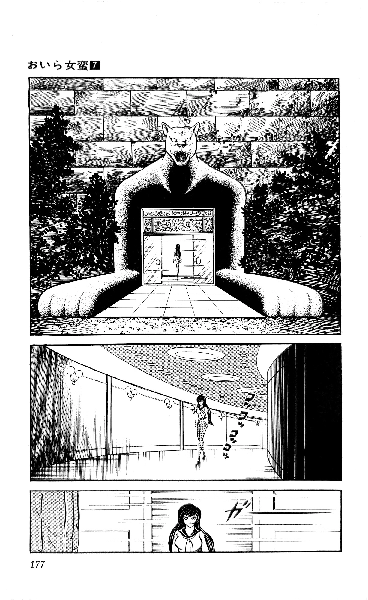 Read I Am Sukeban chapter 25 image 64 on Lezhin