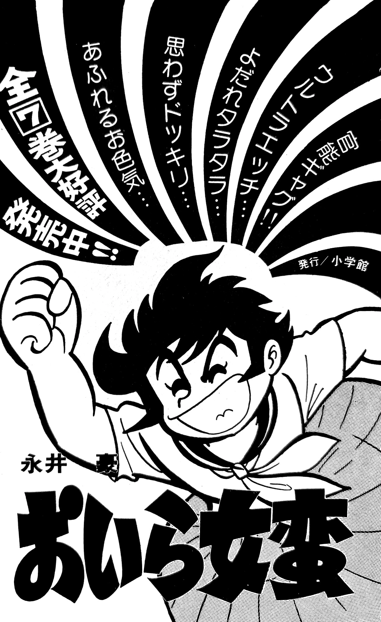 Read I Am Sukeban chapter 25 image 76 on Lezhin