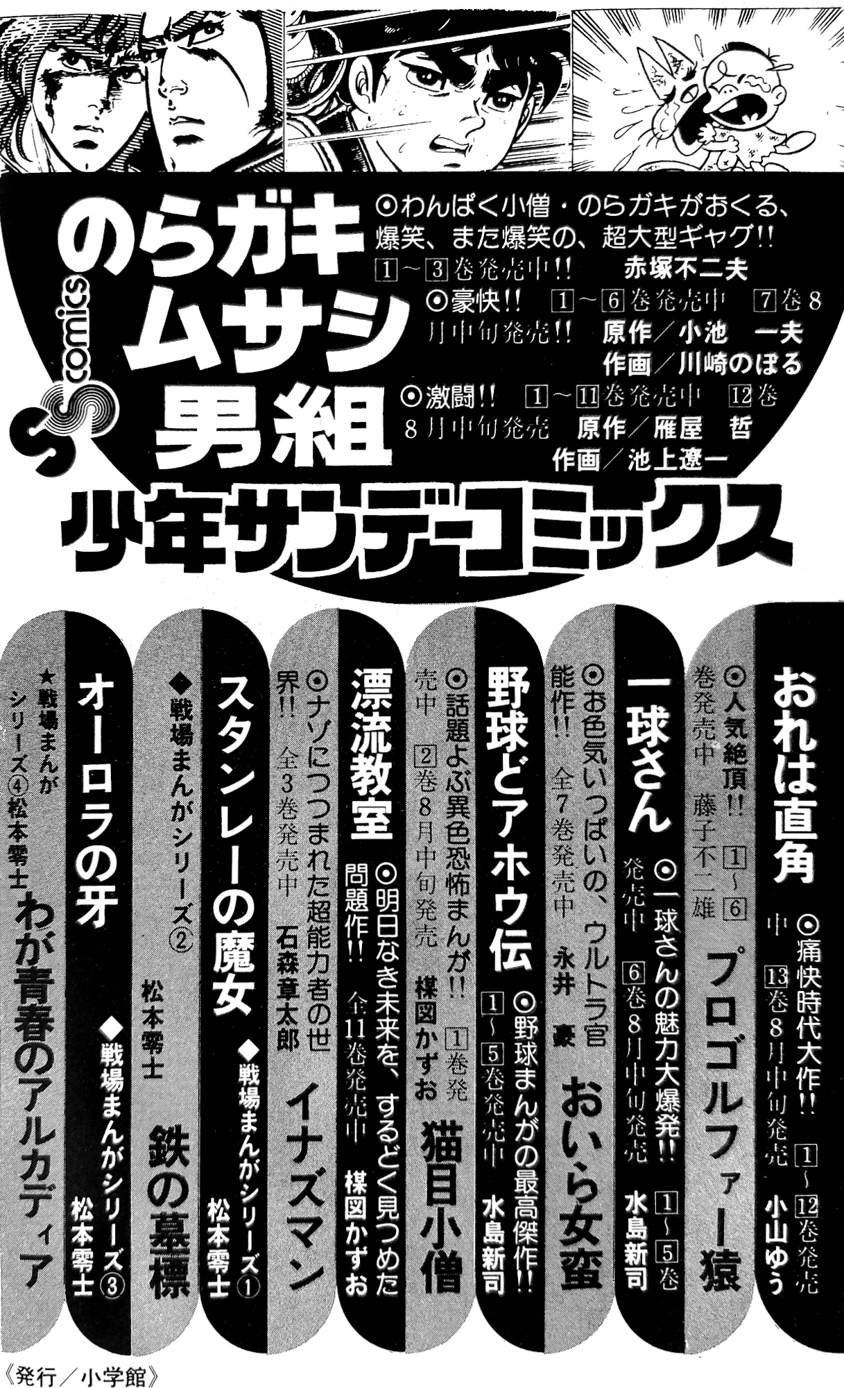 Read I Am Sukeban chapter 25 image 77 on Lezhin