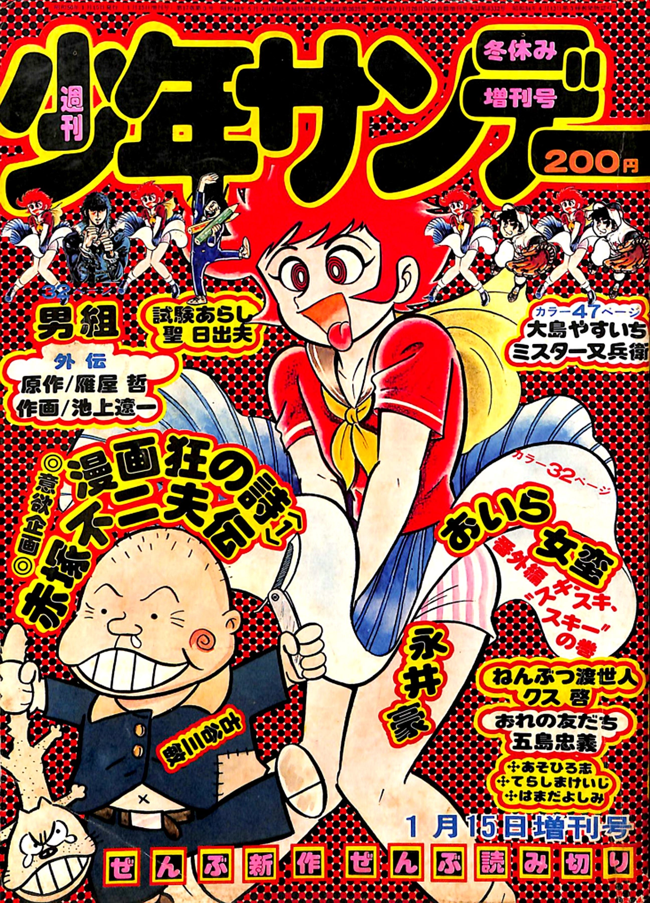Read I Am Sukeban chapter 27 image 34 on Lezhin