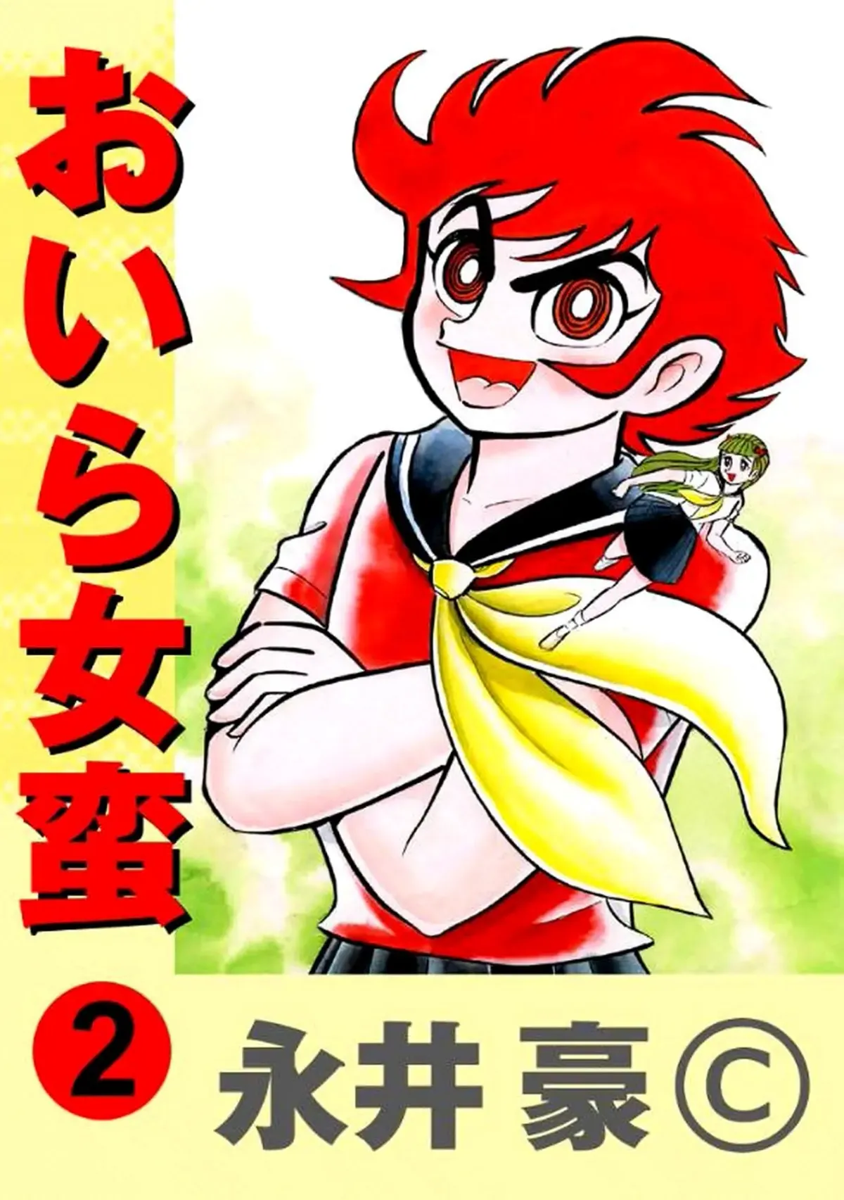 Read I Am Sukeban chapter 3 image 1 on Lezhin