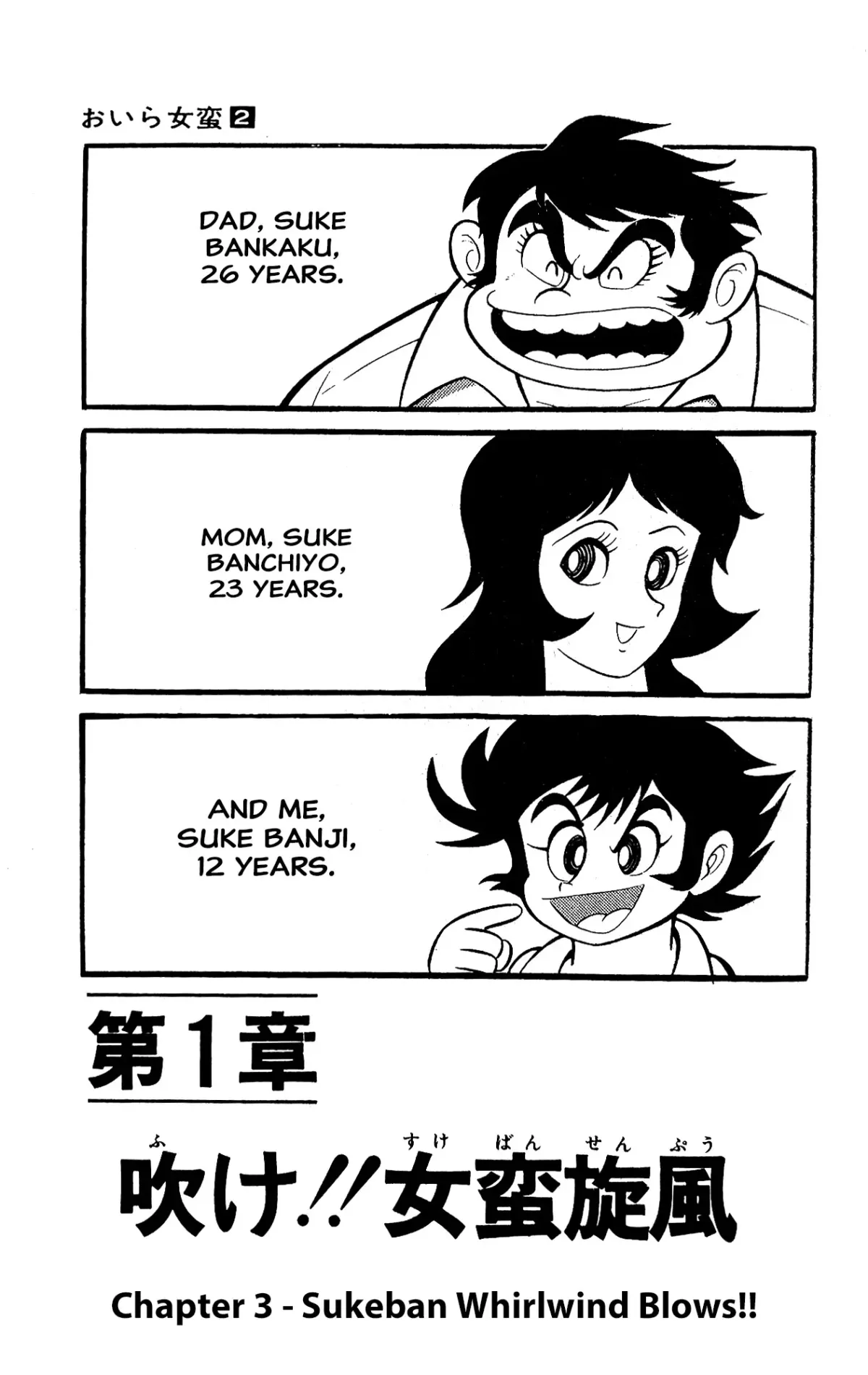 Read I Am Sukeban chapter 3 image 10 on Lezhin