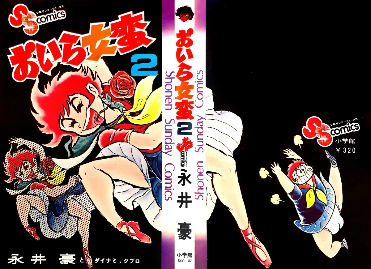 Read I Am Sukeban chapter 3 image 3 on Lezhin