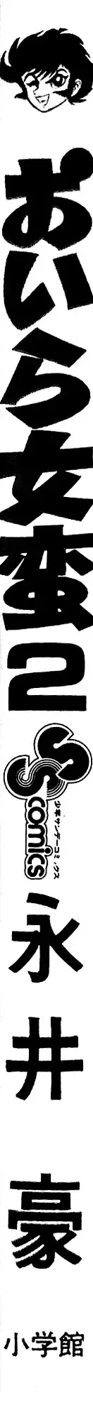 Read I Am Sukeban chapter 3 image 7 on Lezhin