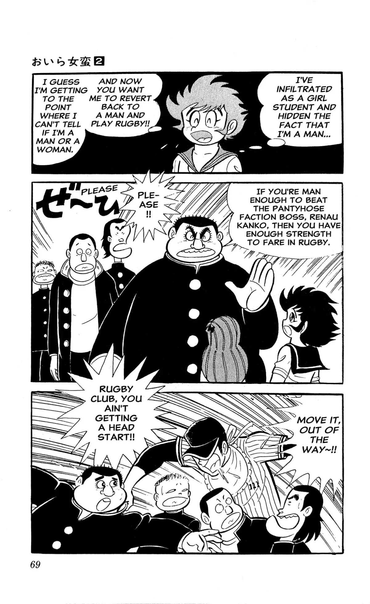 Read I Am Sukeban chapter 3 image 74 on Lezhin