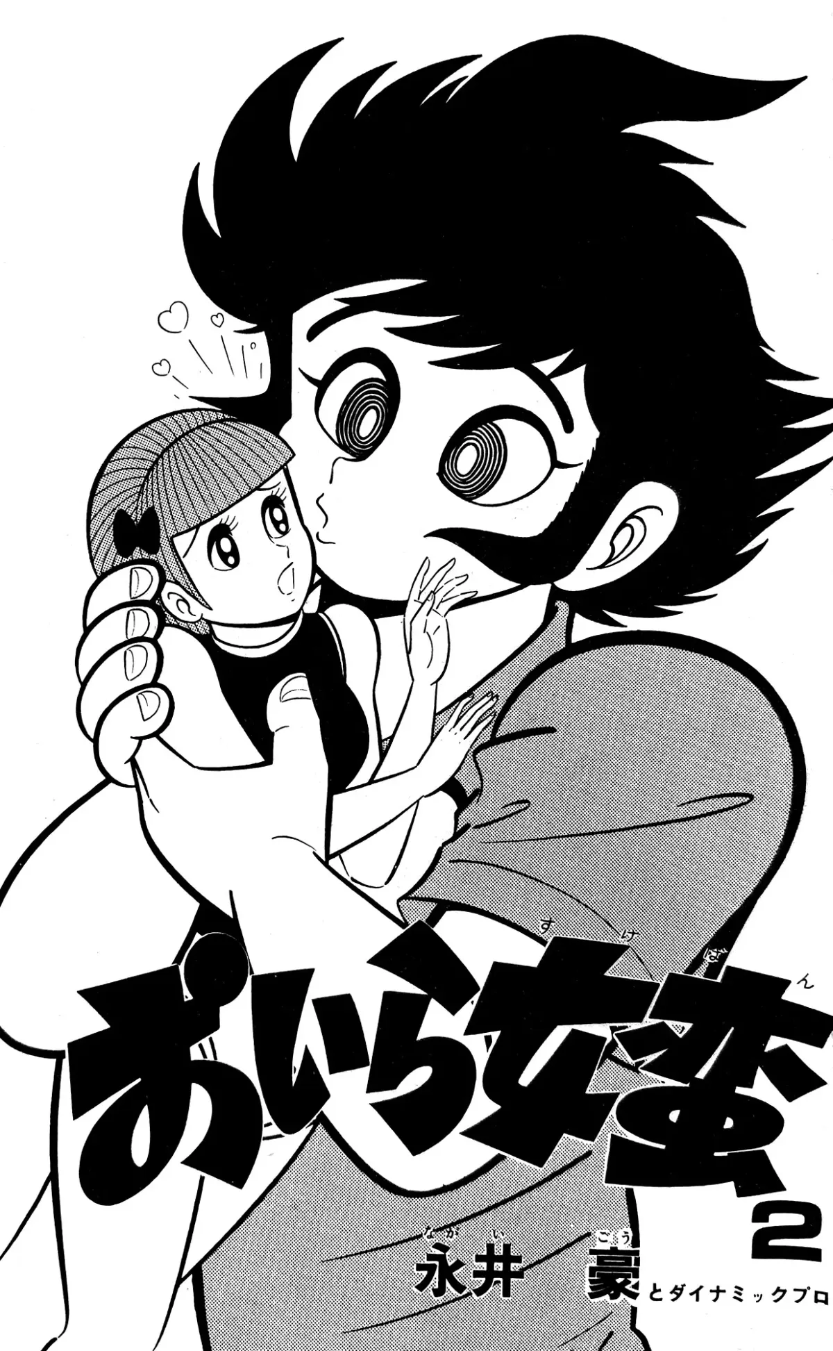Read I Am Sukeban chapter 3 image 8 on Lezhin
