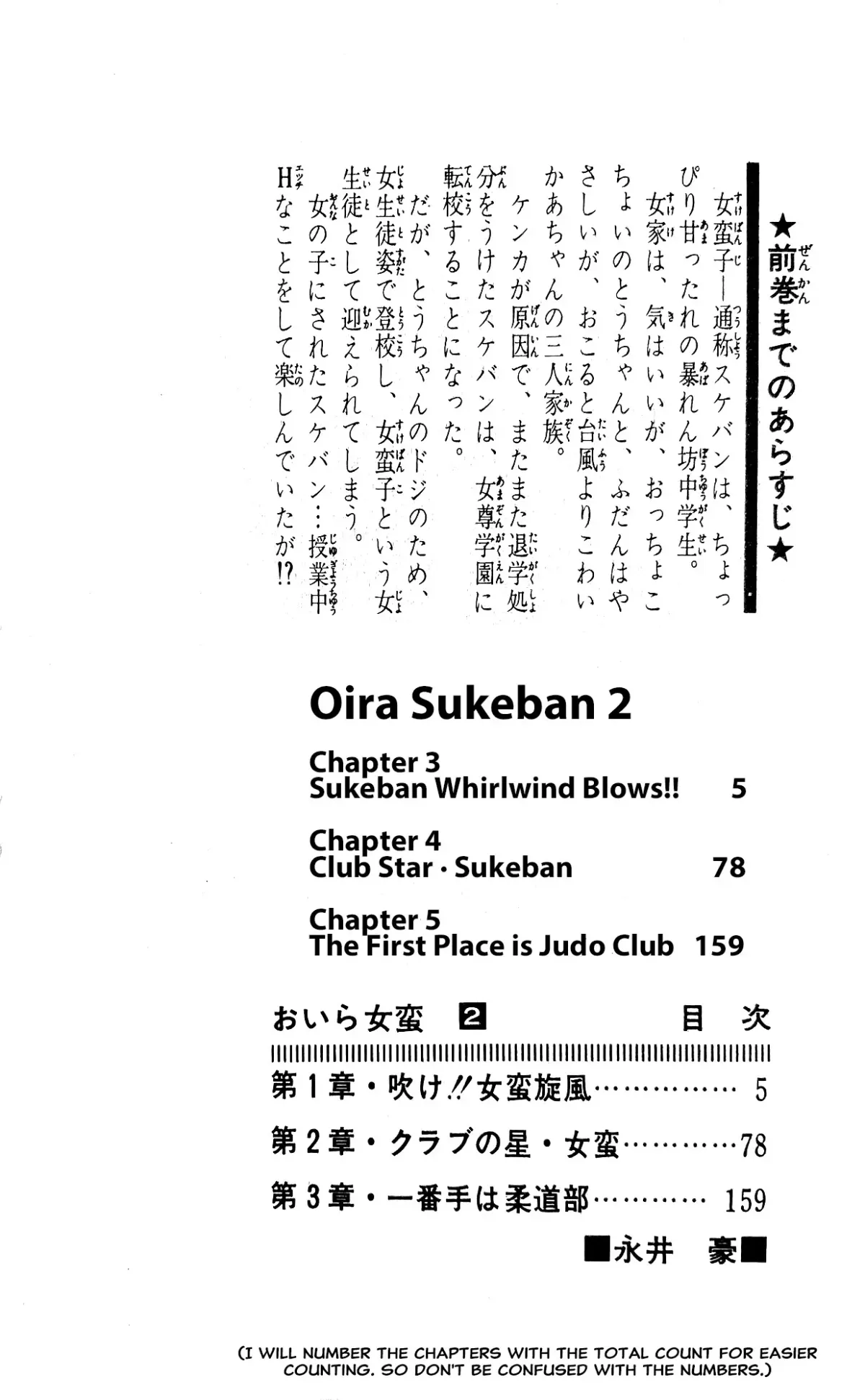 Read I Am Sukeban chapter 3 image 9 on Lezhin