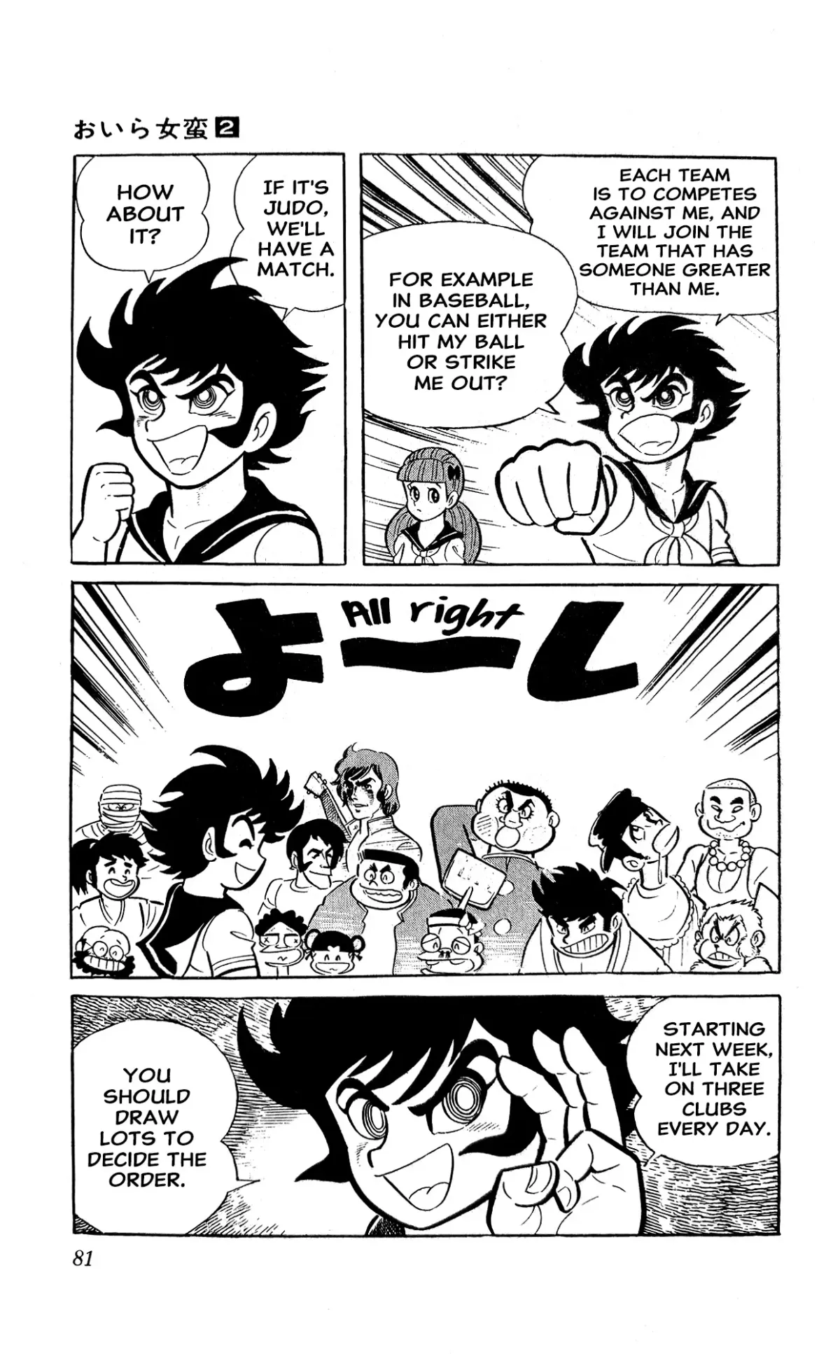 Read I Am Sukeban chapter 4 image 3 on Lezhin