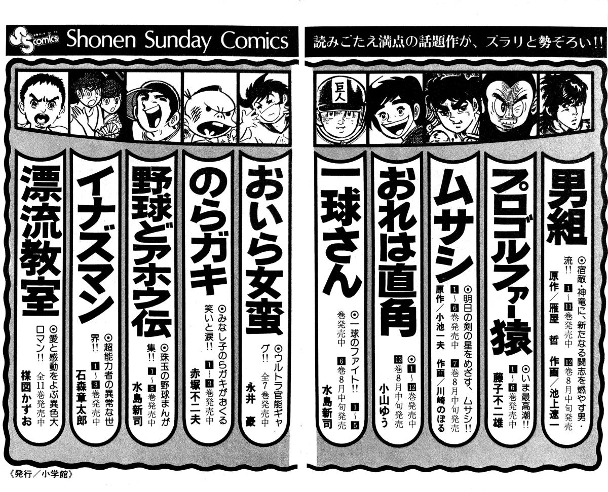 Read I Am Sukeban chapter 5 image 28 on Lezhin
