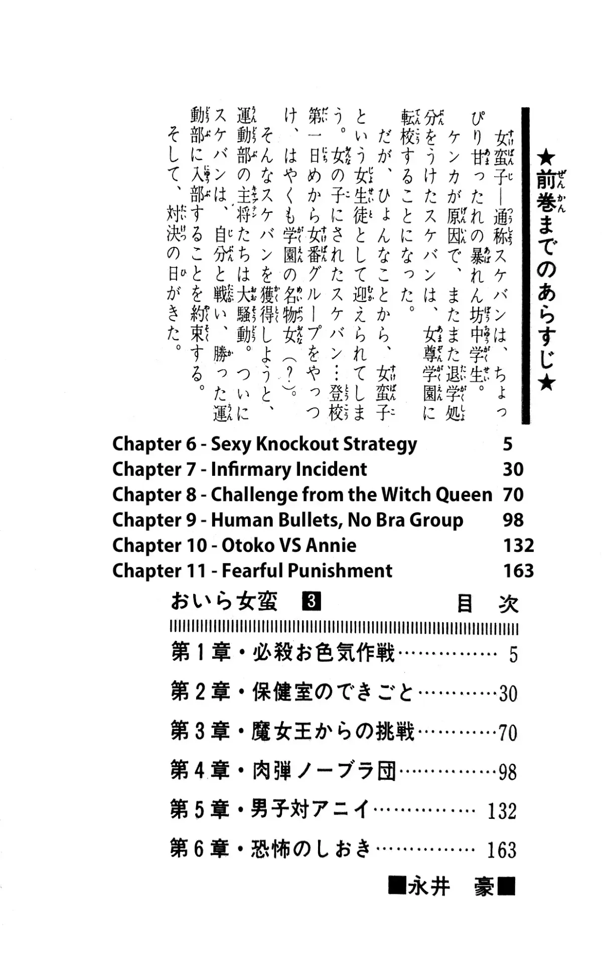 Read I Am Sukeban chapter 6 image 10 on Lezhin