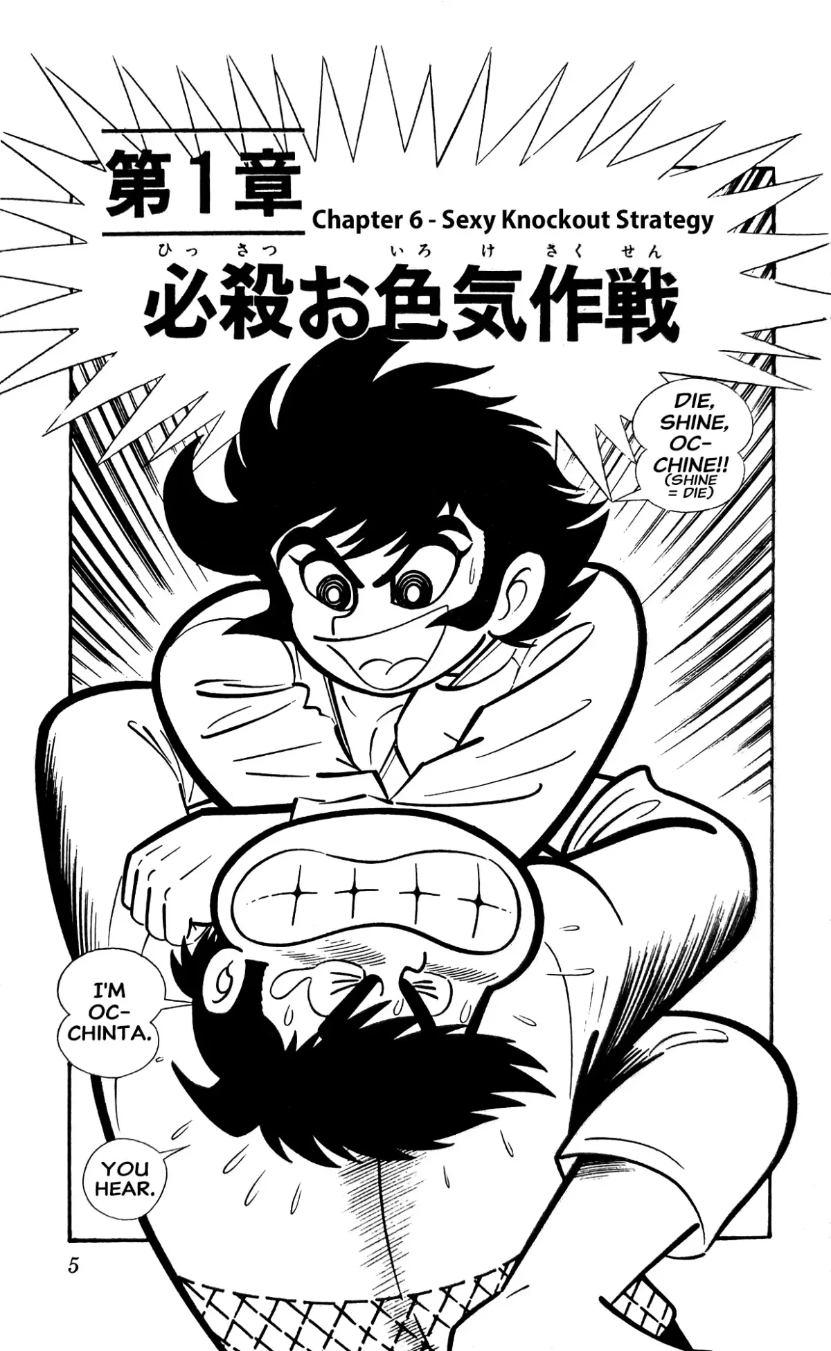 Read I Am Sukeban chapter 6 image 11 on Lezhin