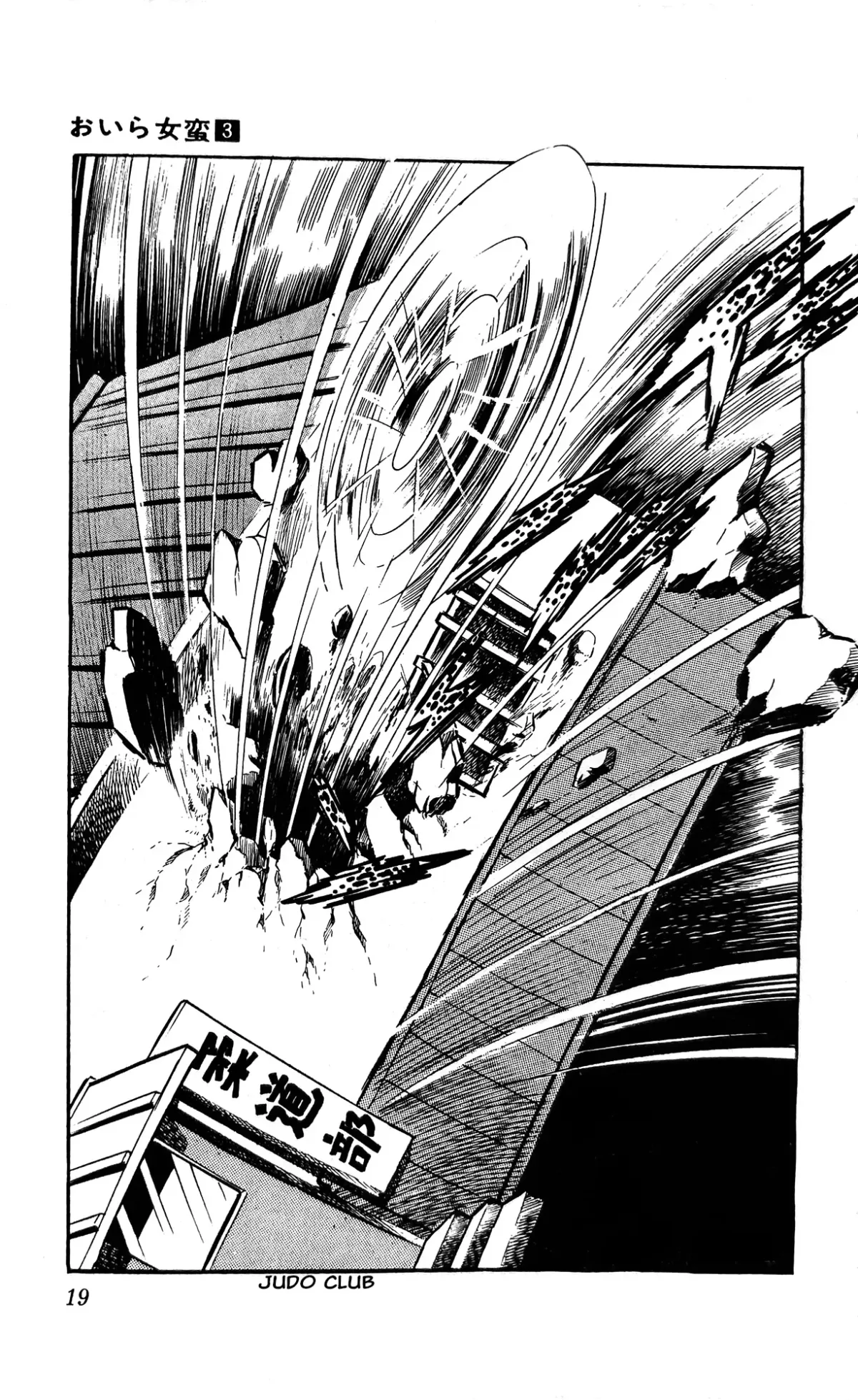 Read I Am Sukeban chapter 6 image 25 on Lezhin