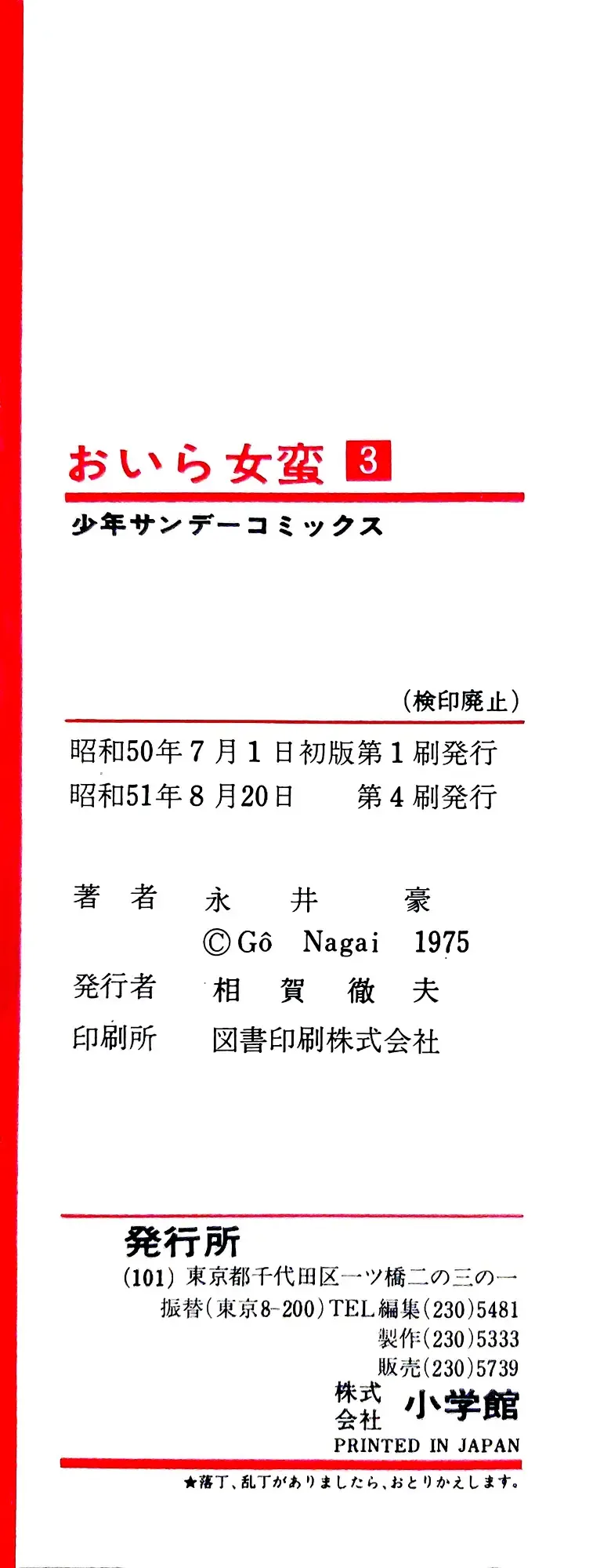 Read I Am Sukeban chapter 6 image 4 on Lezhin