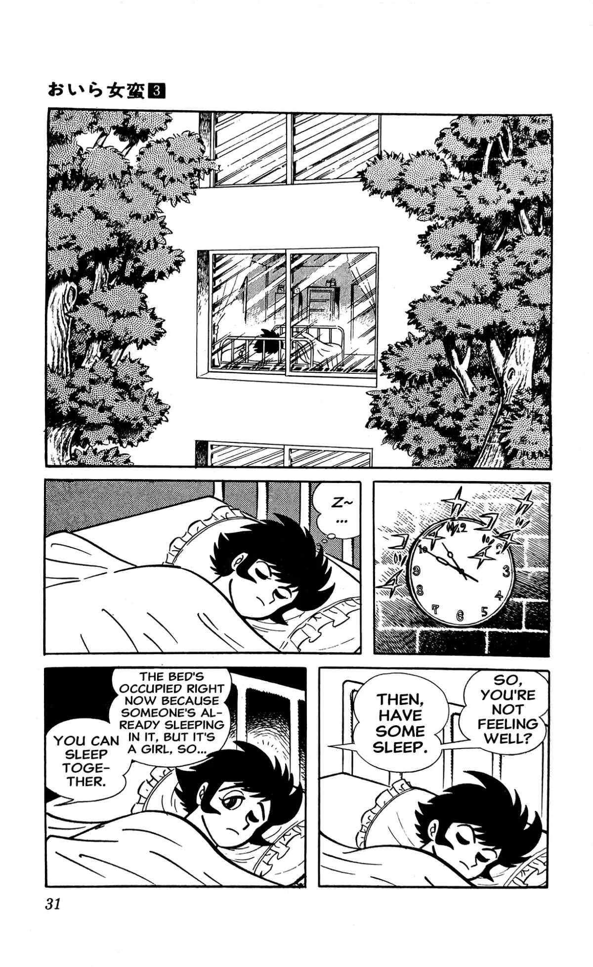 Read I Am Sukeban chapter 7 image 1 on Lezhin