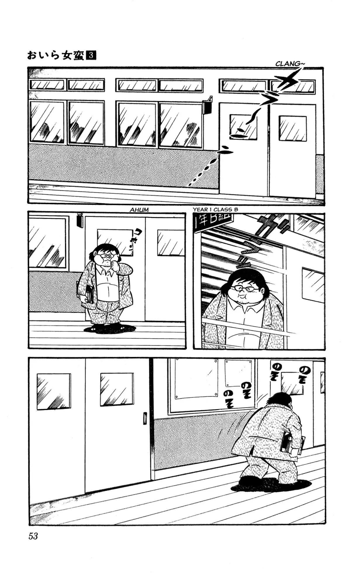 Read I Am Sukeban chapter 7 image 23 on Lezhin