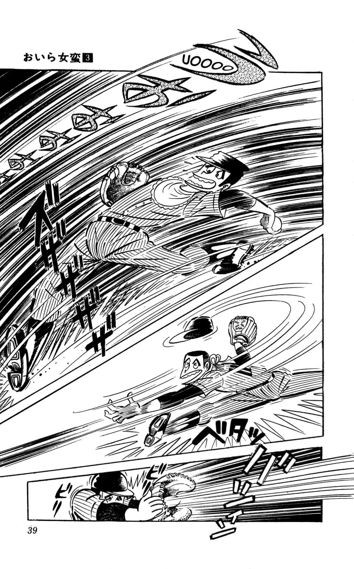 Read I Am Sukeban chapter 7 image 9 on Lezhin