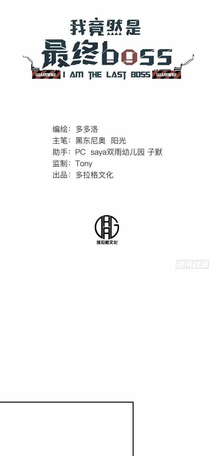 Read I am the Final Boss chapter 11 image 2 on Lezhin