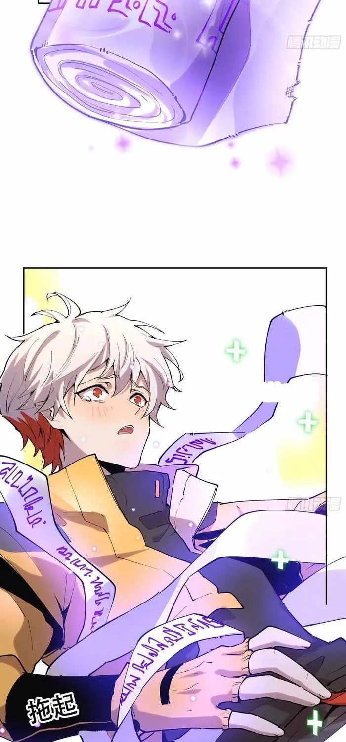 Read I am the Final Boss chapter 12 image 21 on Lezhin
