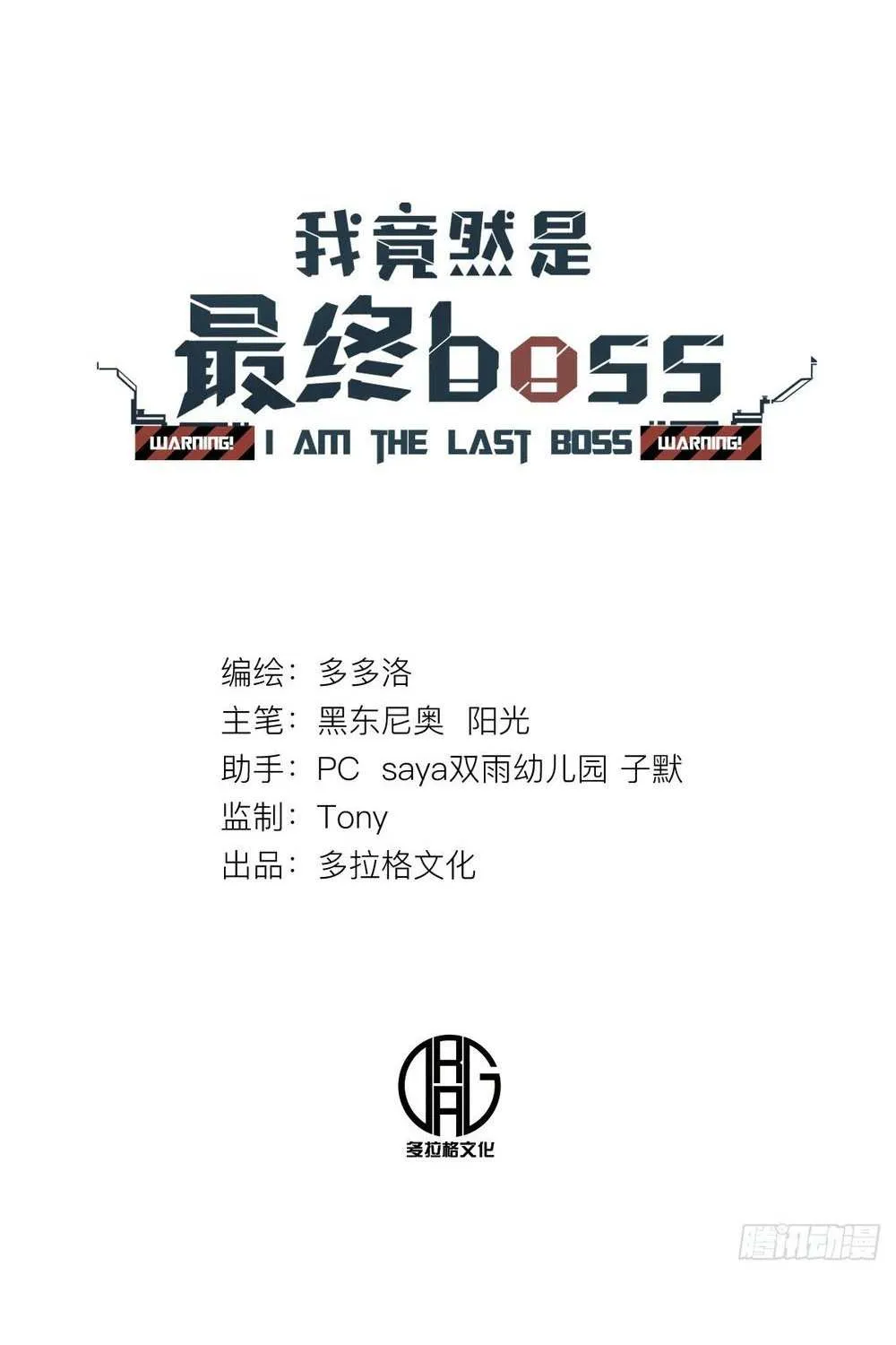 Read I am the Final Boss chapter 21 image 3 on Lezhin