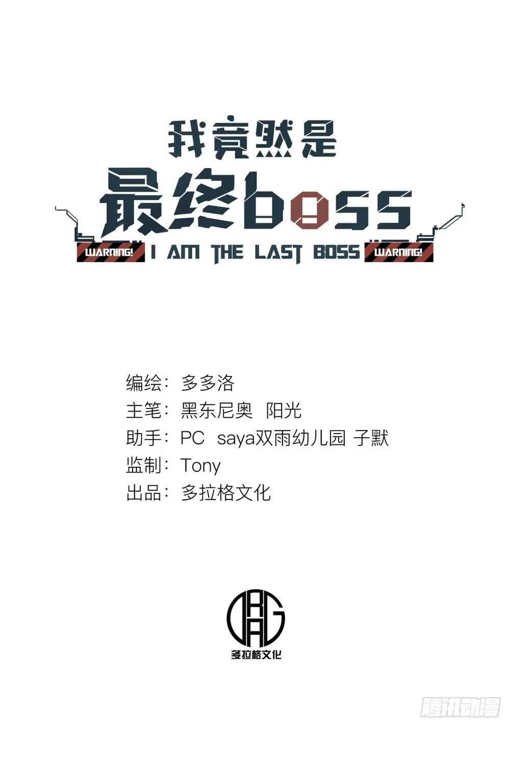 Read I am the Final Boss chapter 23 image 3 on Lezhin