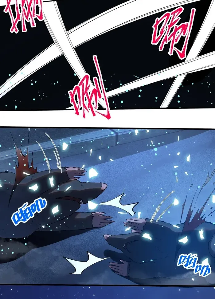 Read I am the Final Boss chapter 8 image 13 on Lezhin