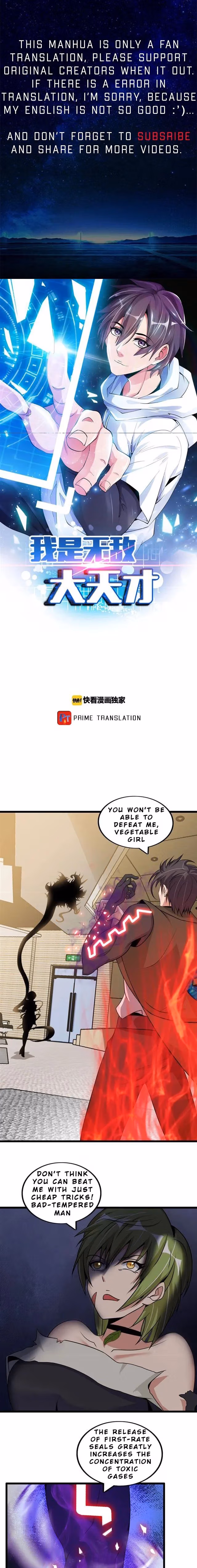 Read I Am the Invincible Genius chapter 51 image 0 on Lezhin