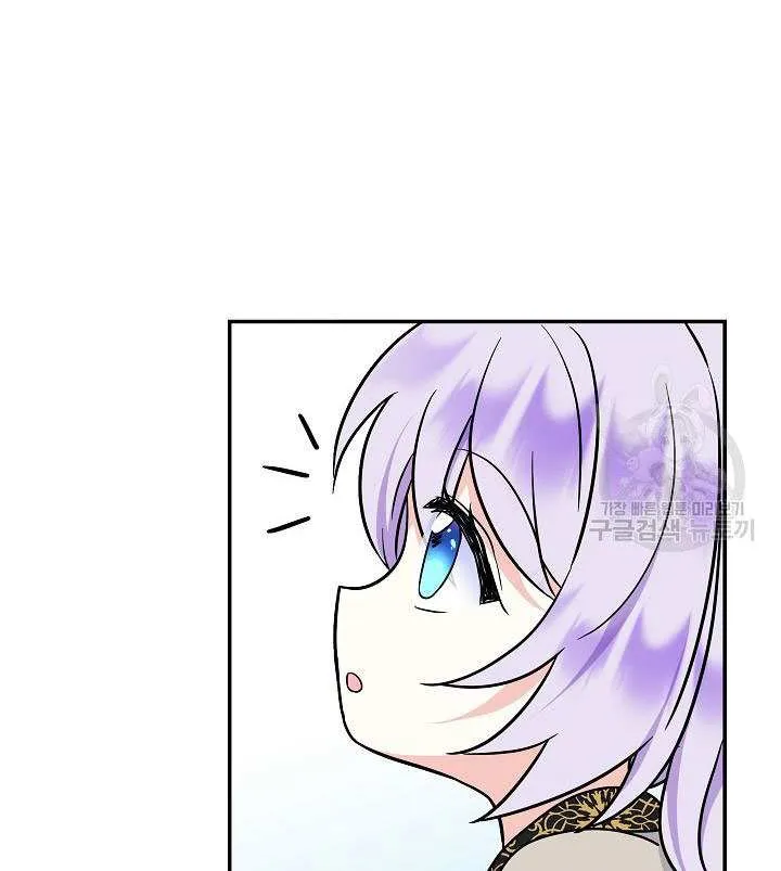 I Am The Male Lead's Child Chapter 36.5 page 3 - 
