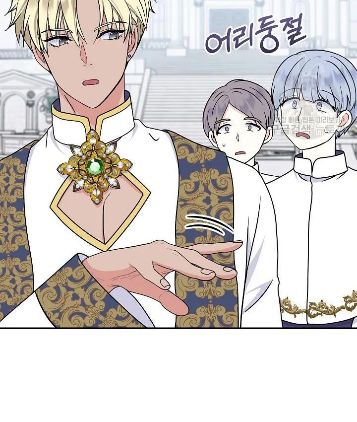 I Am The Male Lead's Child Chapter 37.5 page 28 - 