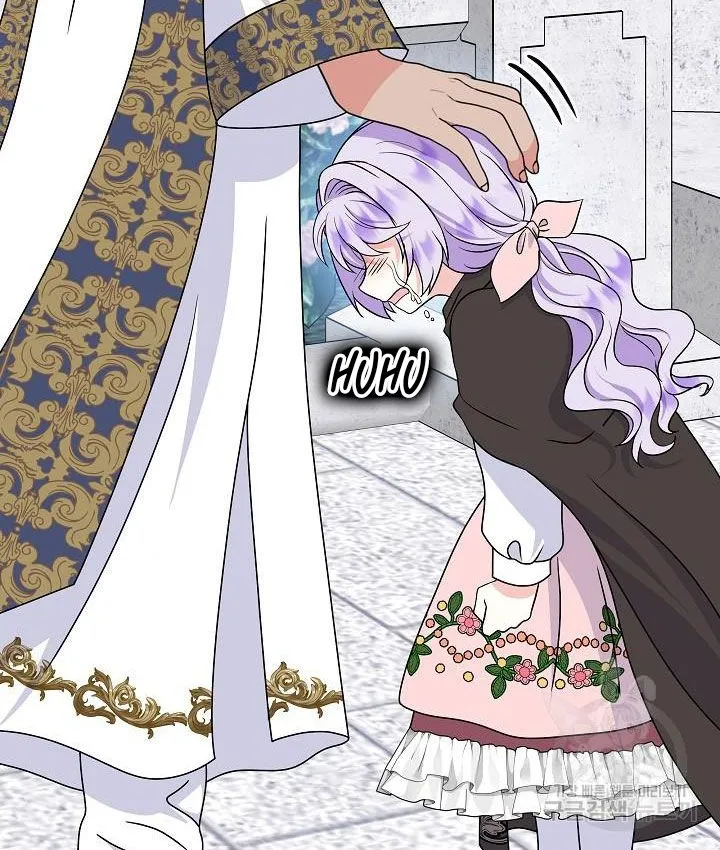 I Am The Male Lead's Child Chapter 37.5 page 31 - 