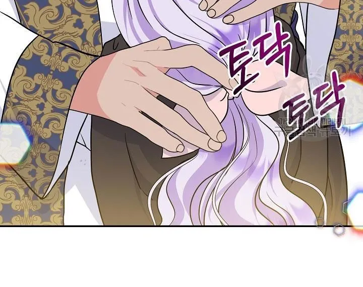 I Am The Male Lead's Child Chapter 37.5 page 40 - 