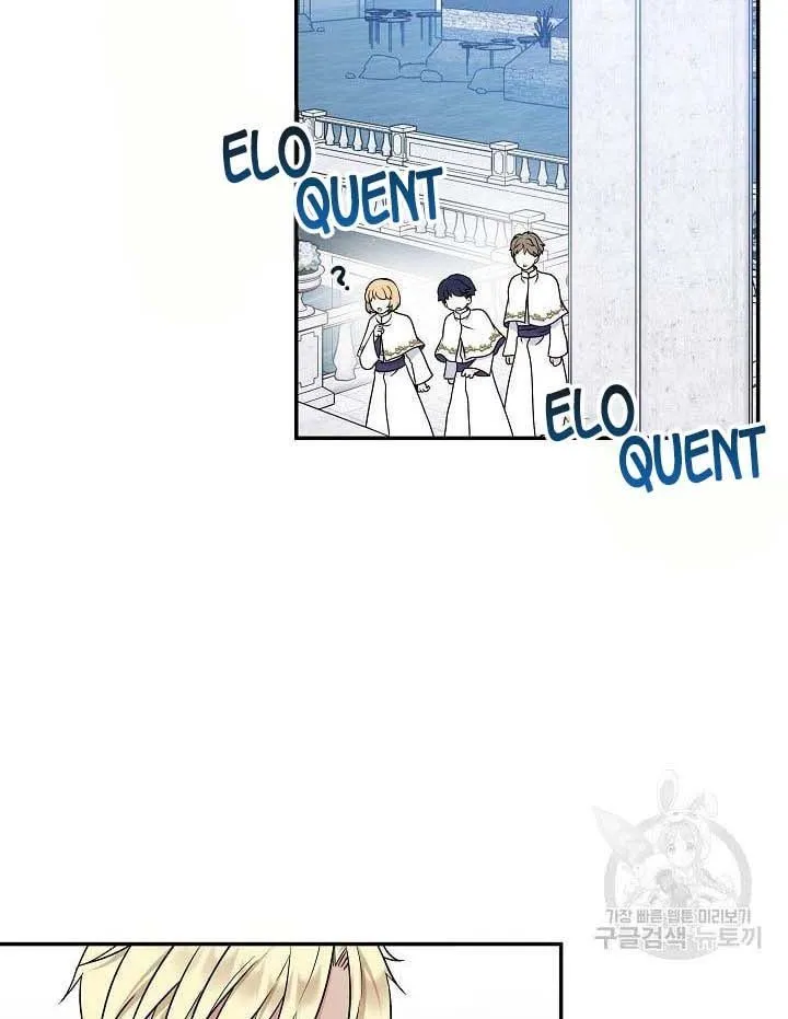 I Am The Male Lead's Child Chapter 38 page 7 - 