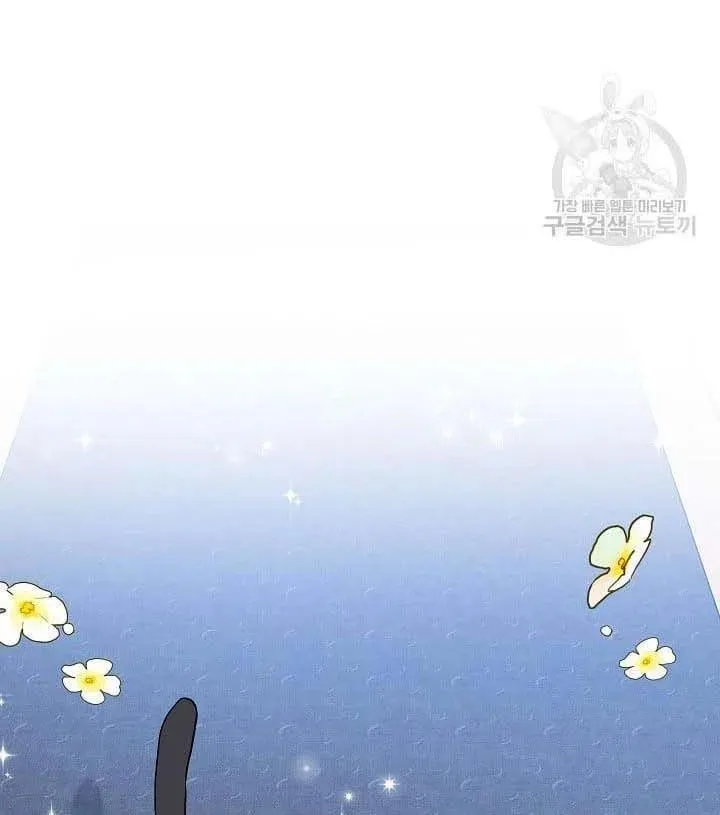 I Am The Male Lead's Child Chapter 38 page 10 - 