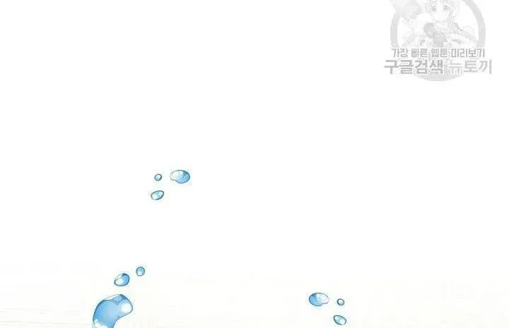 I Am The Male Lead's Child Chapter 39.5 page 34 - 