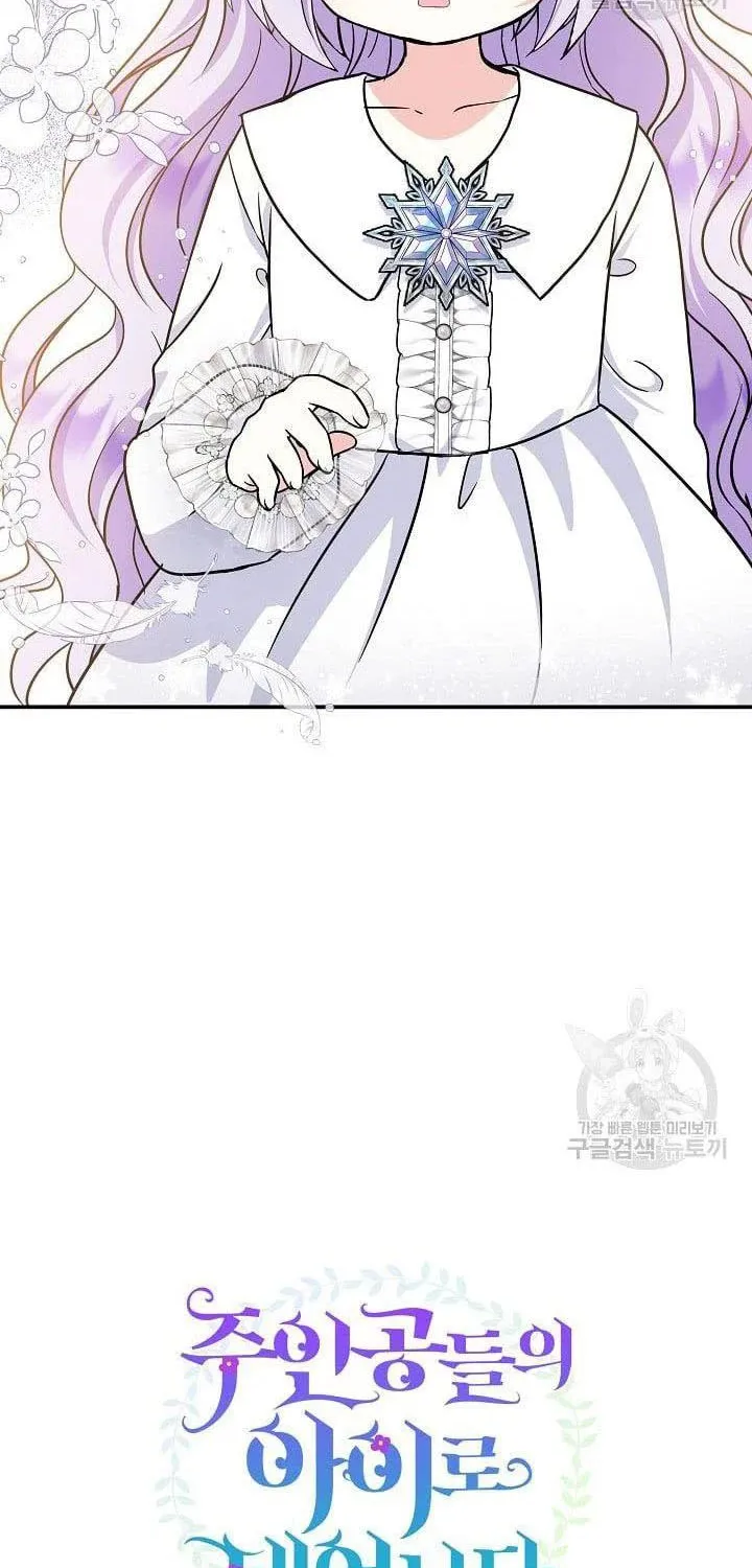 I Am The Male Lead's Child Chapter 39.5 page 42 - 