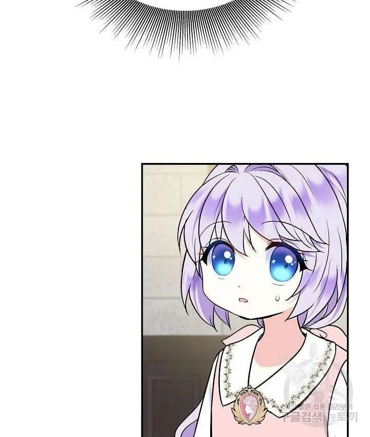 I Am The Male Lead's Child Chapter 39 page 25 - 