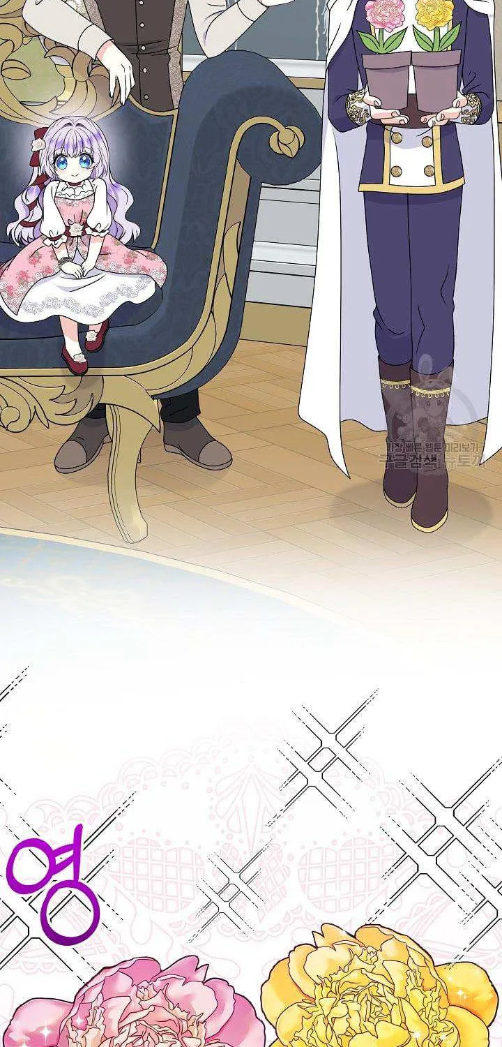I Am The Male Lead's Child Chapter 40.5 page 29 - 
