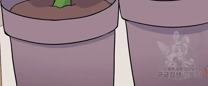 I Am The Male Lead's Child Chapter 40 page 42 - 