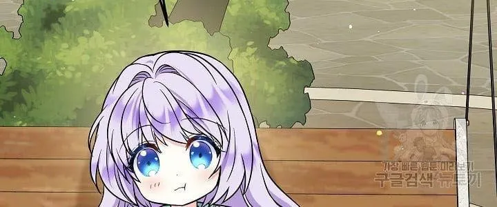 I Am The Male Lead's Child Chapter 41.5 page 16 - 