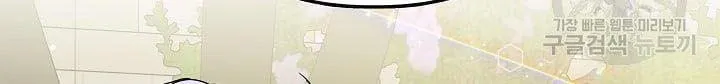 I Am The Male Lead's Child Chapter 41.5 page 31 - 