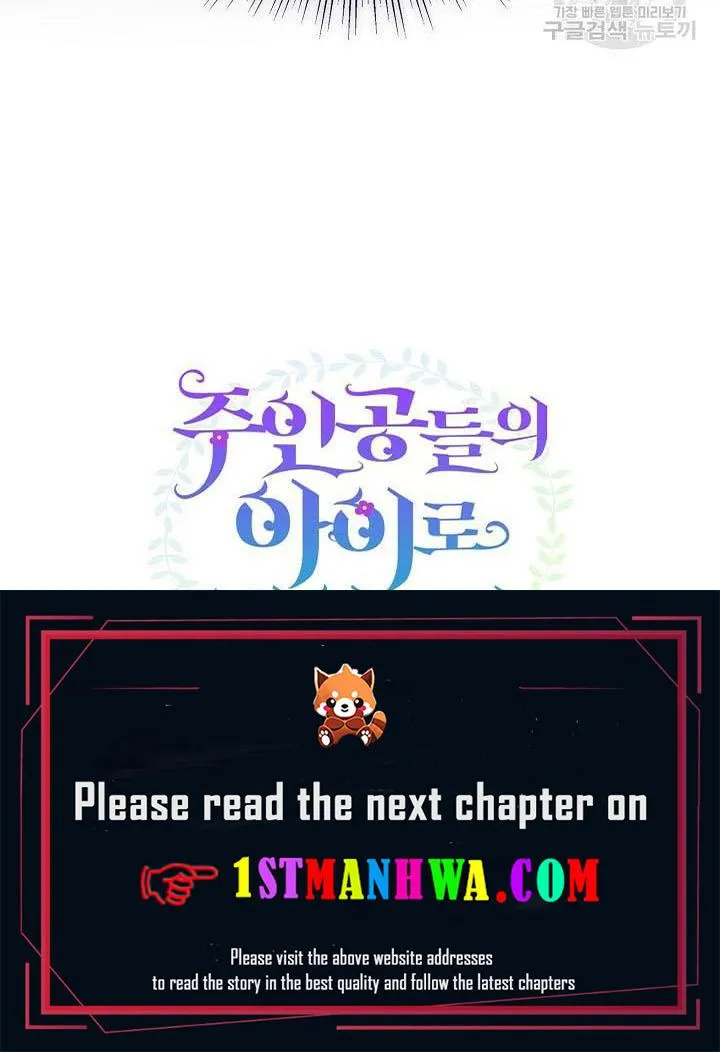 I Am The Male Lead's Child Chapter 41.5 page 58 - 