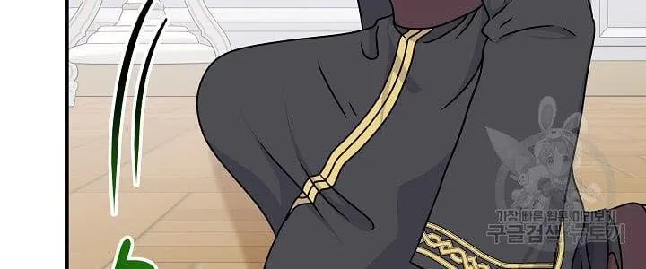 I Am The Male Lead's Child Chapter 41 page 15 - 