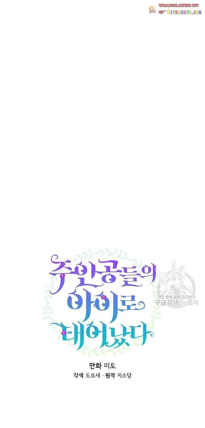 I Am The Male Lead's Child Chapter 41 page 22 - 