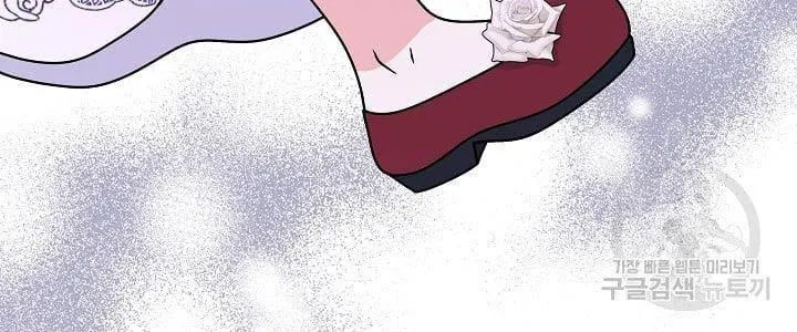 I Am The Male Lead's Child Chapter 41 page 30 - 